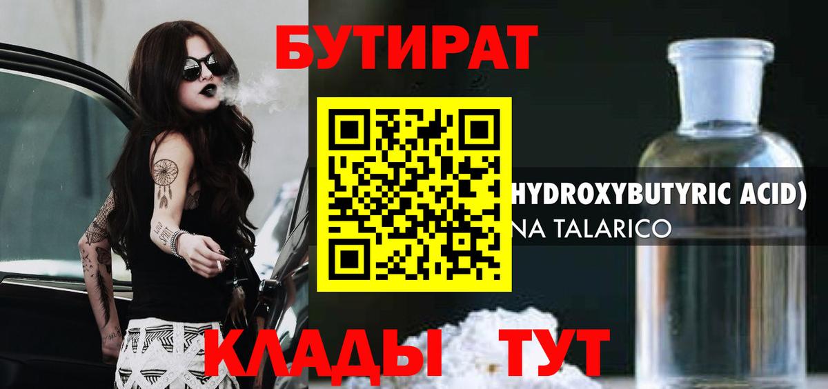 Рыбинск  Бутират оксана  Вход с VPN 
