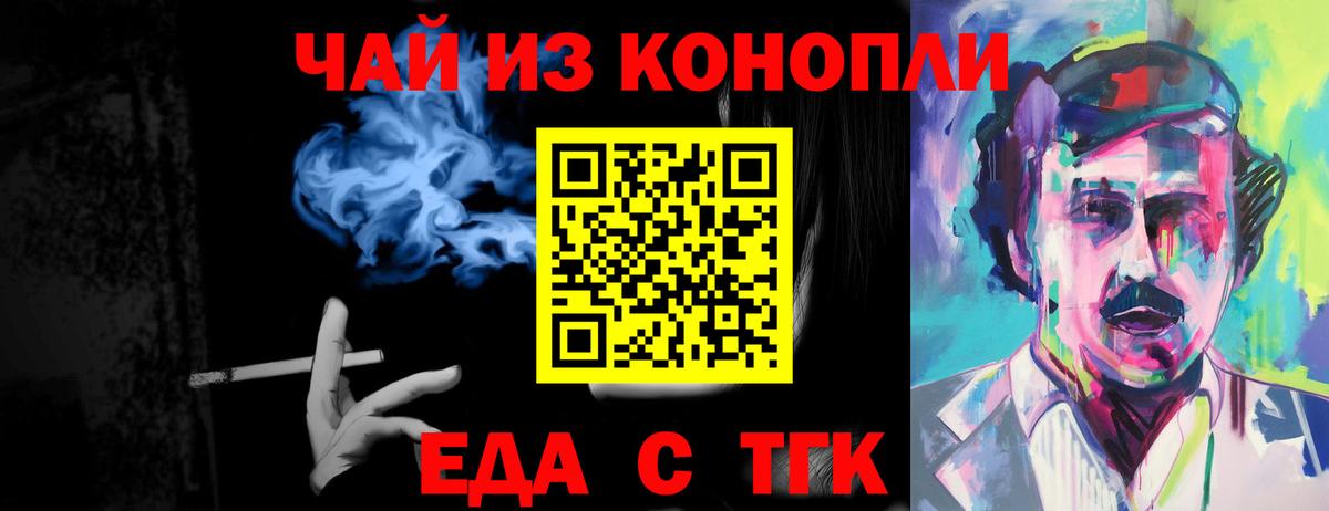 Рыбинск  Еда ТГК конопля  Вход с VPN 