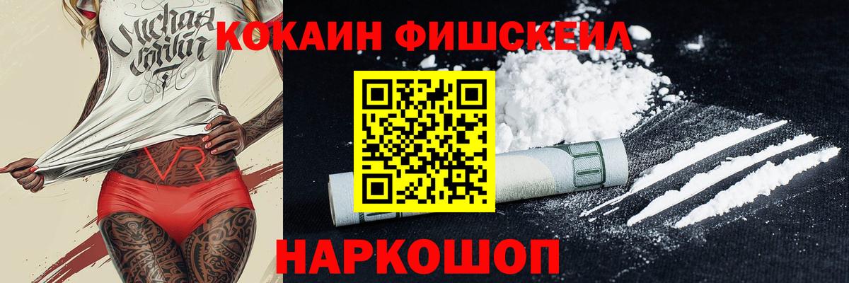 КОКАИН Columbia  Cocaine  Вход с VPN  Рыбинск  Кокаин 98% 