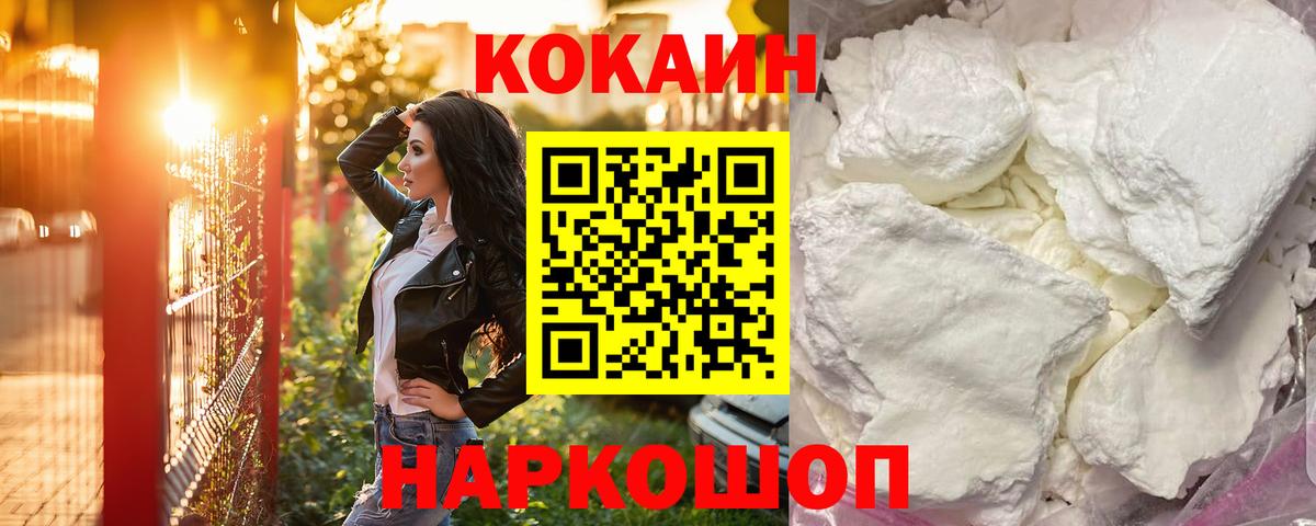 Cocaine FishScale Рыбинск