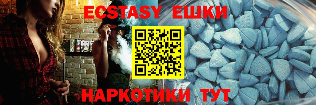 Экстази Punisher  Вход с VPN  Ecstasy XTC  Рыбинск 