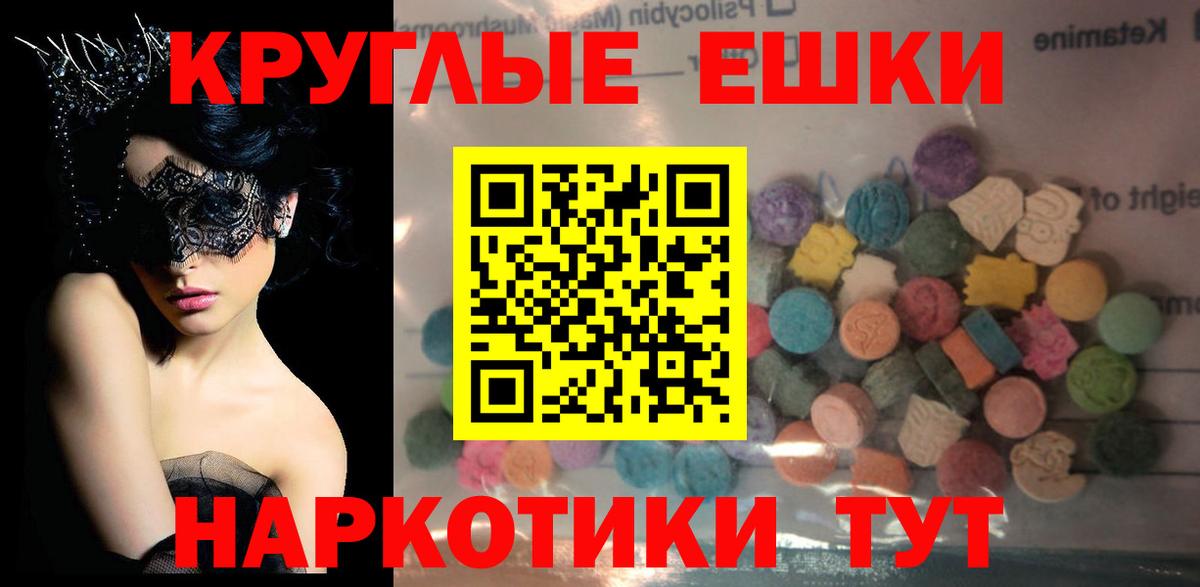 Ecstasy ешки Рыбинск