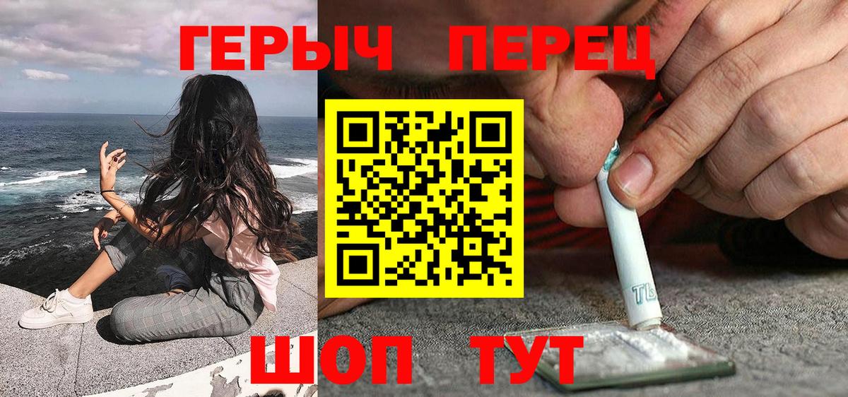Героин герыч  ГЕРОИН  Рыбинск  Вход с VPN 