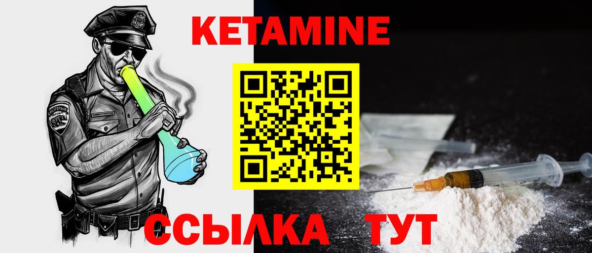 Рыбинск  КЕТАМИН VHQ  Вход с VPN 