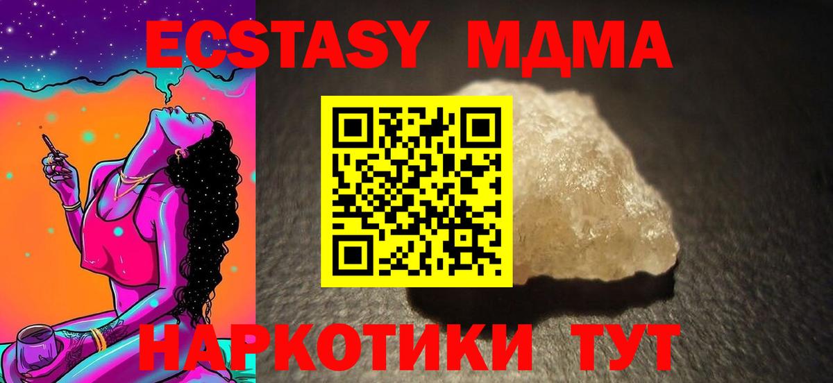МДМА  Вход с VPN  MDMA молли  Рыбинск  МДМА молли 