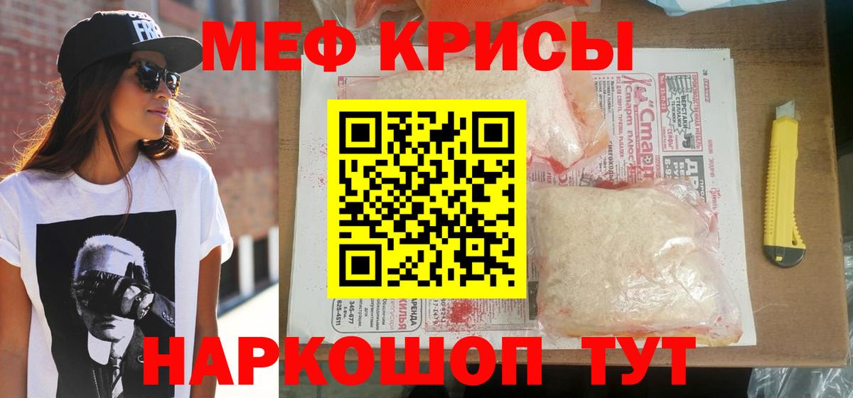 МЯУ-МЯУ VHQ  Вход с VPN  Рыбинск  Меф  МЯУ-МЯУ  МЯУ-МЯУ мяу мяу 