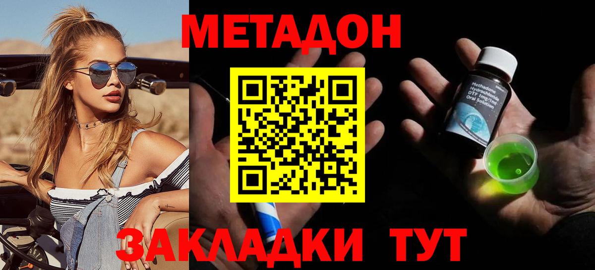 Рыбинск  МЕТАДОН белоснежный  Вход с VPN  гидра онион  Метадон кристалл 