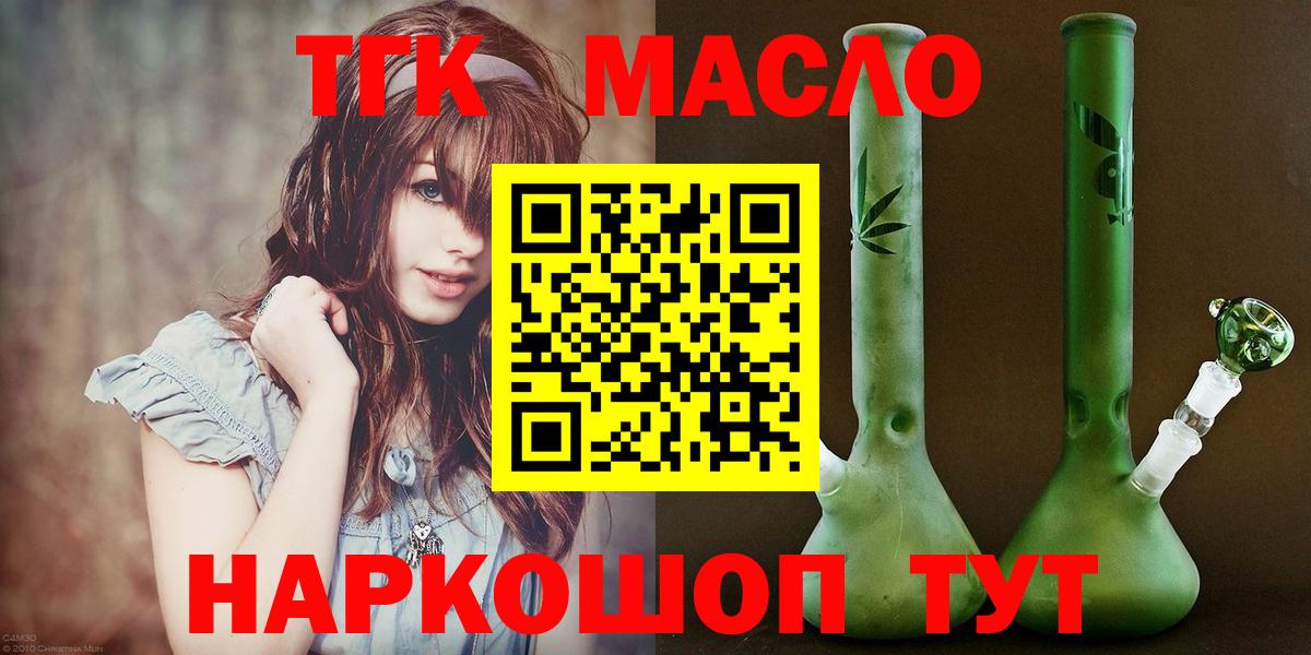 Дистиллят ТГК вейп с тгк Рыбинск